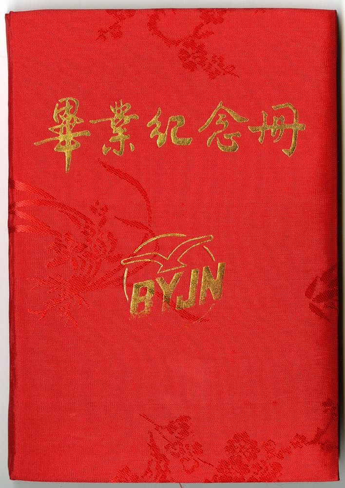 图片[4]-notebook BM-1991-0220.6-7-China Archive